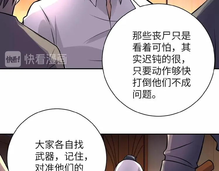 第18话 孵化黑暗 第165页
