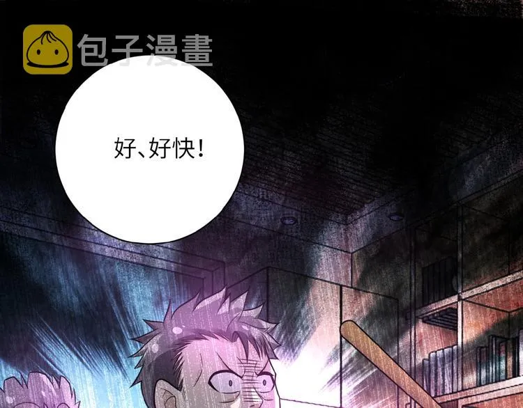 第18话 孵化黑暗 第177页