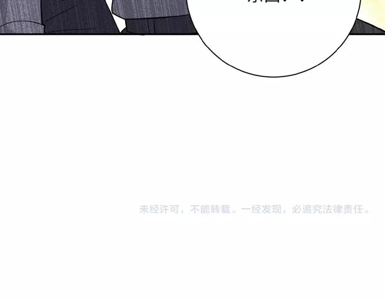 第18话 孵化黑暗 第179页