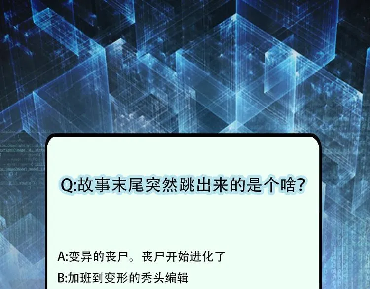 第18话 孵化黑暗 第181页