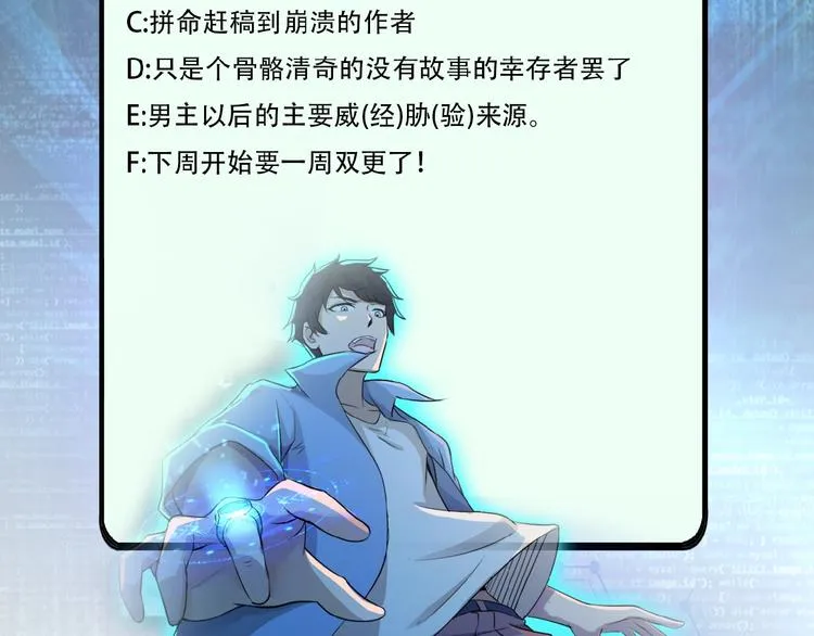 第18话 孵化黑暗 第182页