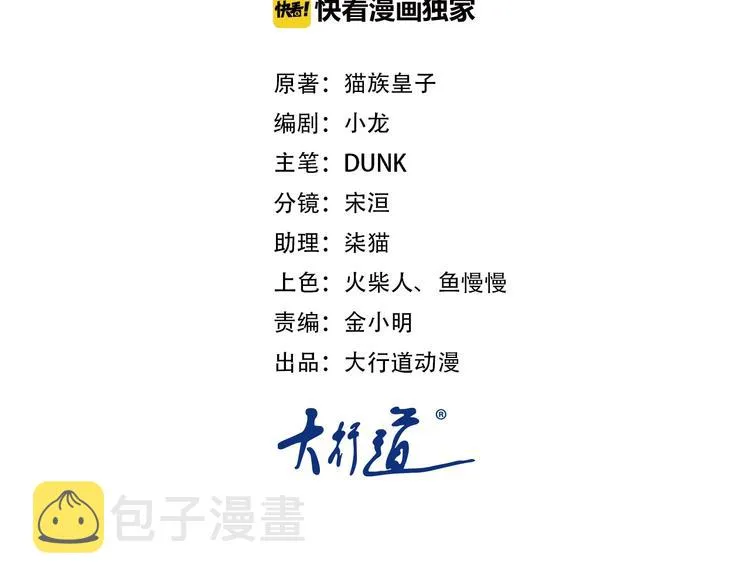 第20话 系统你可回来了 第2页