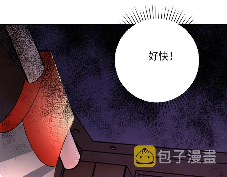 第20话 系统你可回来了 第4页