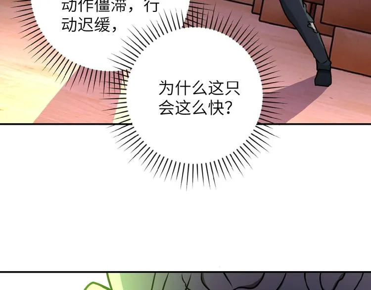 第20话 系统你可回来了 第6页