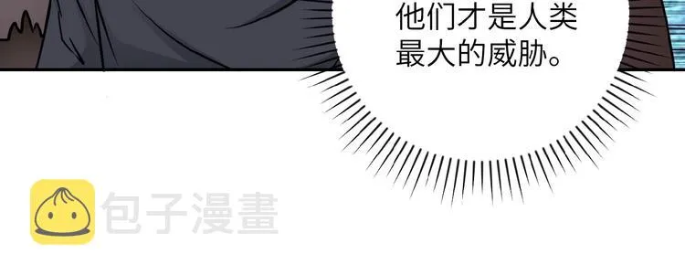 第20话 系统你可回来了 第12页