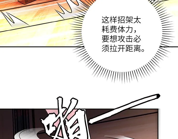 第20话 系统你可回来了 第30页