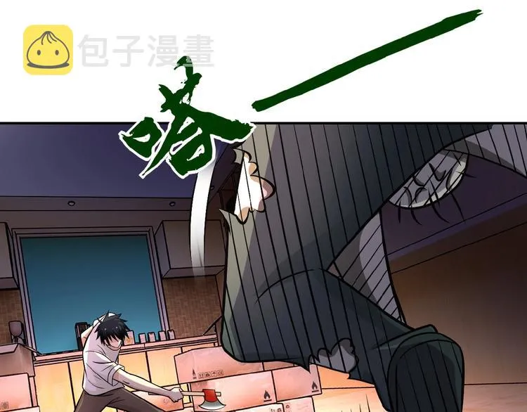 第20话 系统你可回来了 第42页