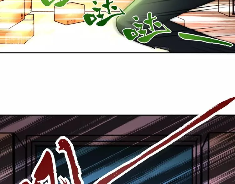 第20话 系统你可回来了 第47页