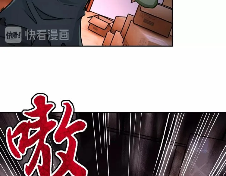 第20话 系统你可回来了 第56页