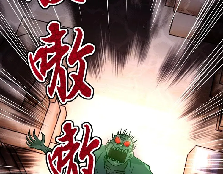 第20话 系统你可回来了 第57页