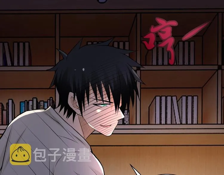 第20话 系统你可回来了 第74页