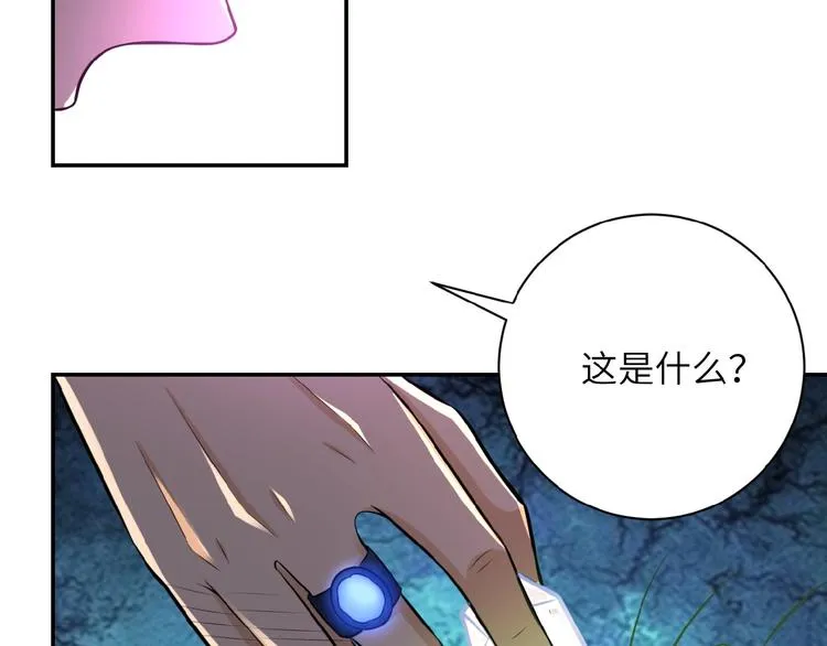 第20话 系统你可回来了 第77页