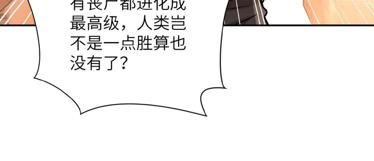 第20话 系统你可回来了 第92页