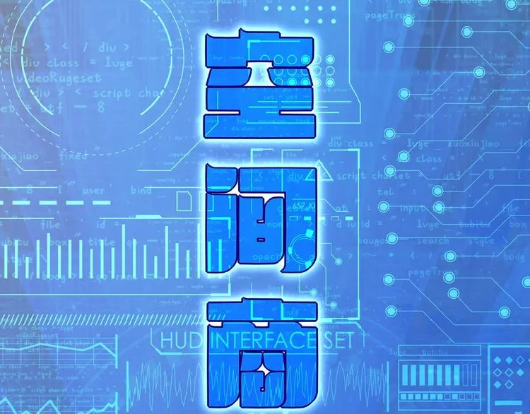 第20话 系统你可回来了 第108页