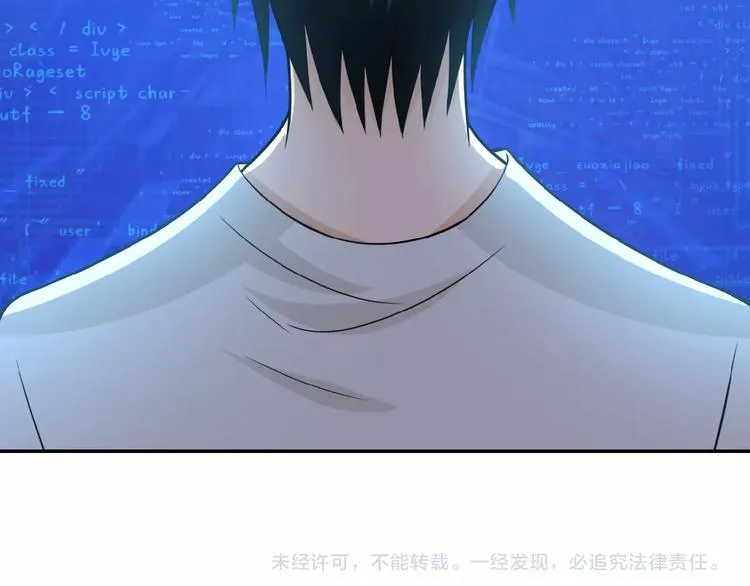 第20话 系统你可回来了 第110页