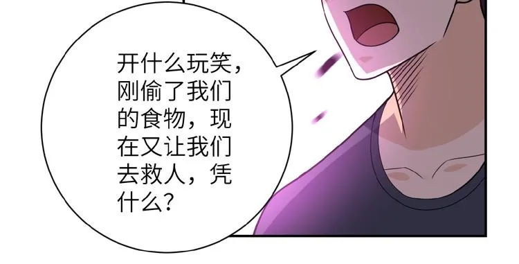 第19话 分别 第12页