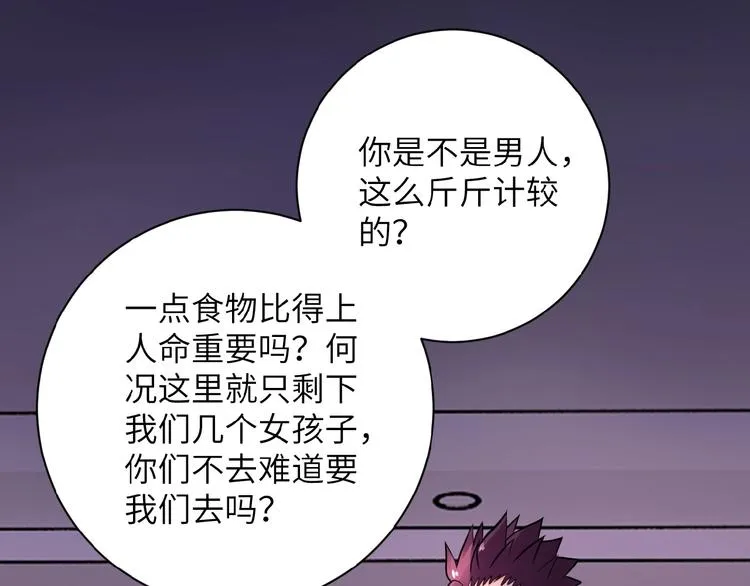 第19话 分别 第13页