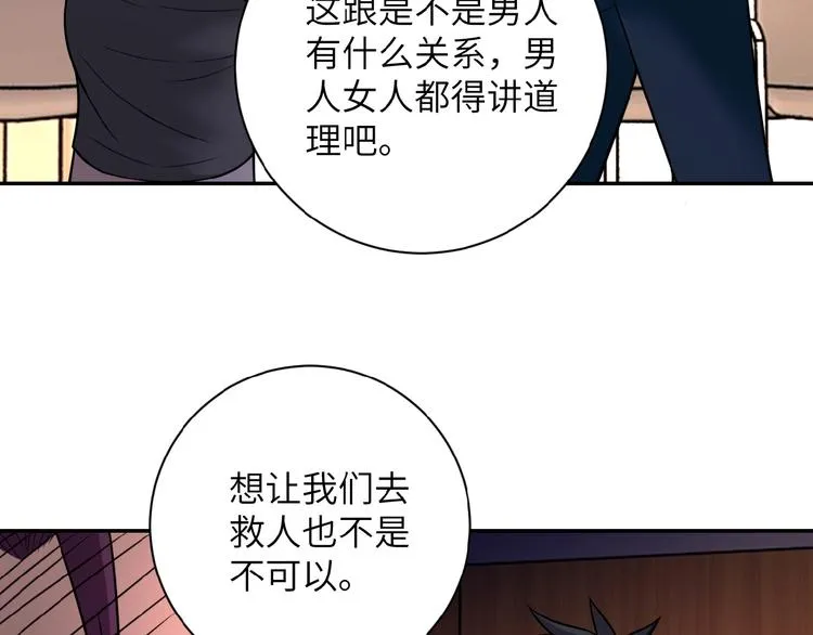 第19话 分别 第15页