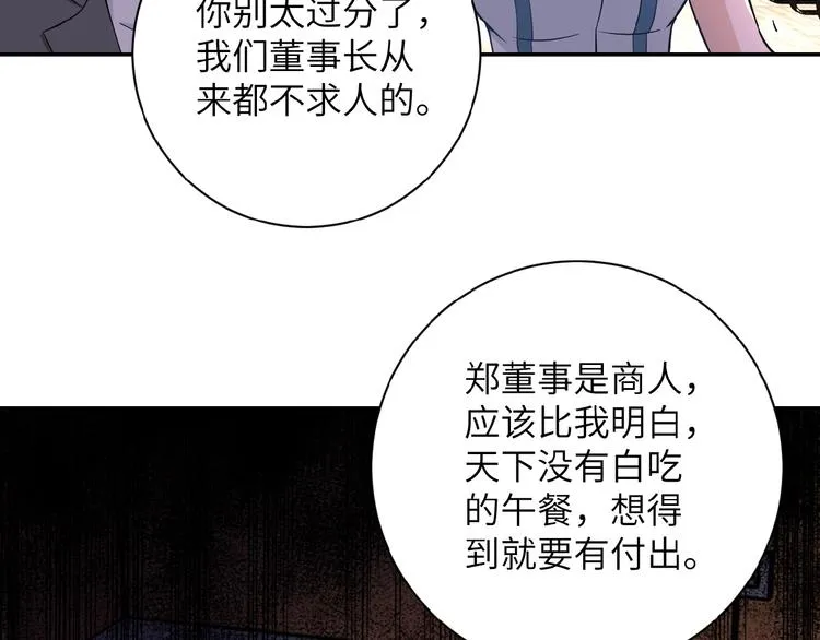 第19话 分别 第22页