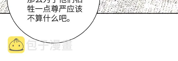第19话 分别 第25页
