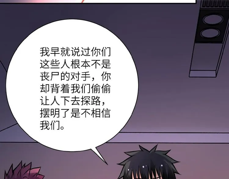 第19话 分别 第32页