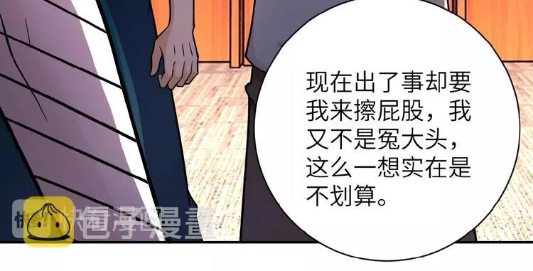 第19话 分别 第34页