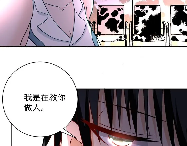 第19话 分别 第36页