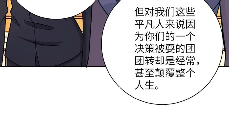 第19话 分别 第39页