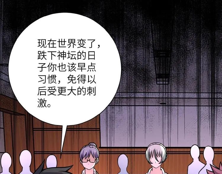 第19话 分别 第40页