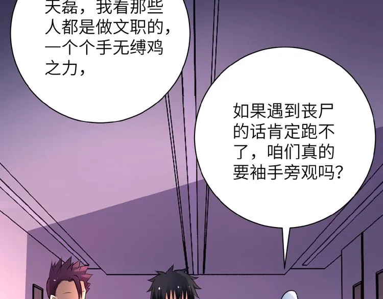第19话 分别 第46页
