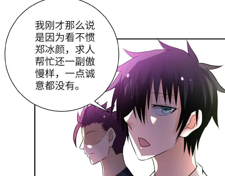 第19话 分别 第48页