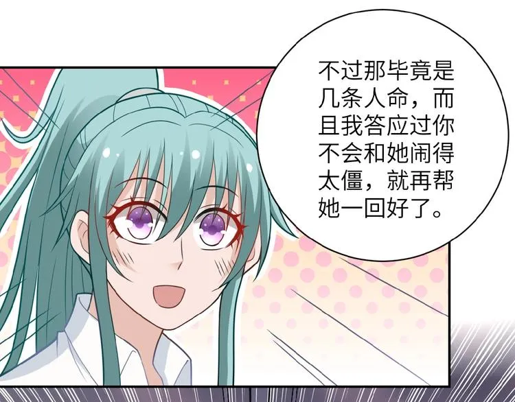 第19话 分别 第50页