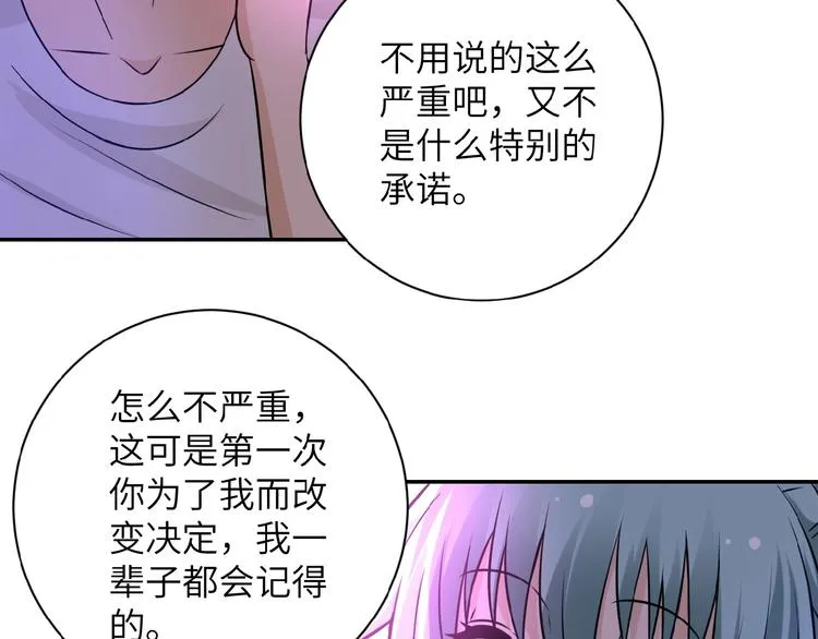 第19话 分别 第58页
