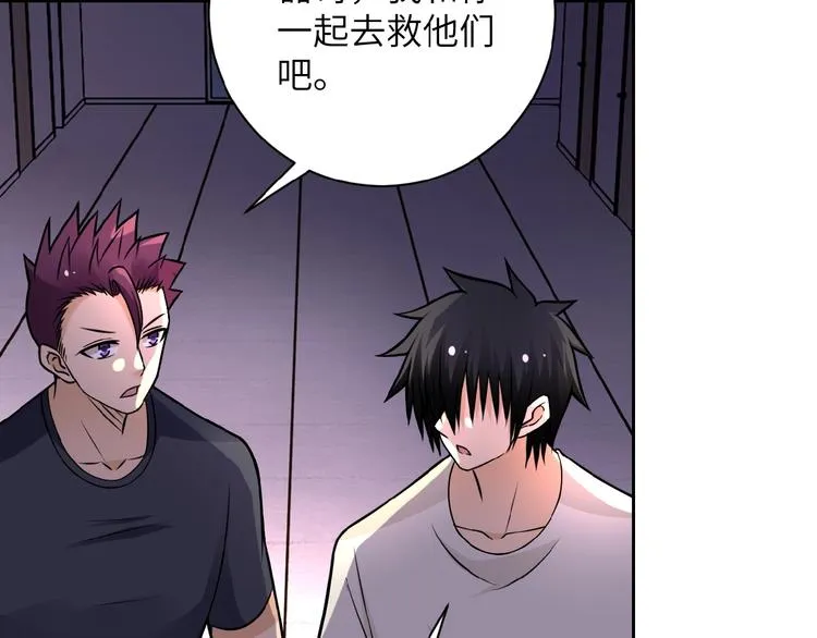 第19话 分别 第62页