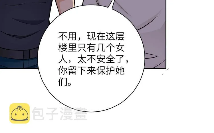 第19话 分别 第63页
