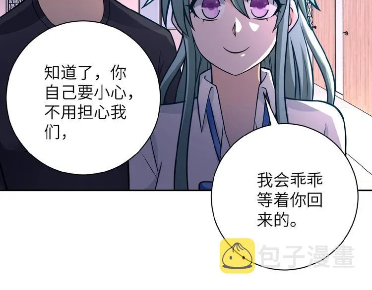 第19话 分别 第67页