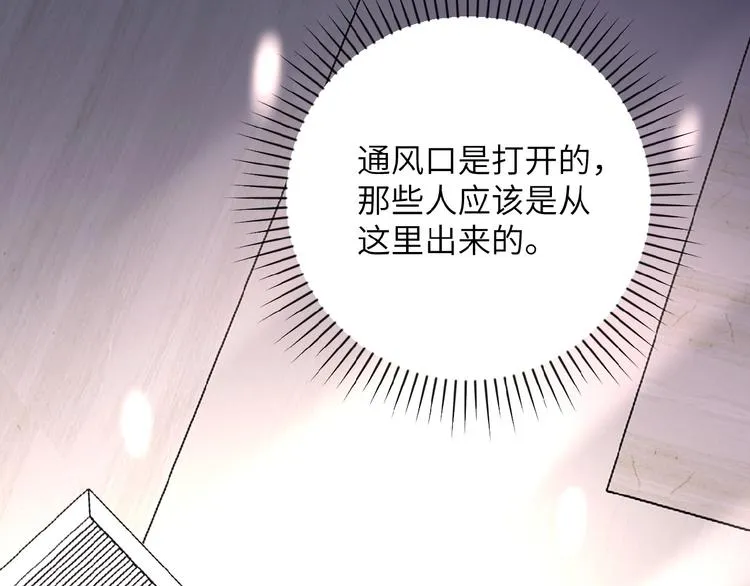 第19话 分别 第75页