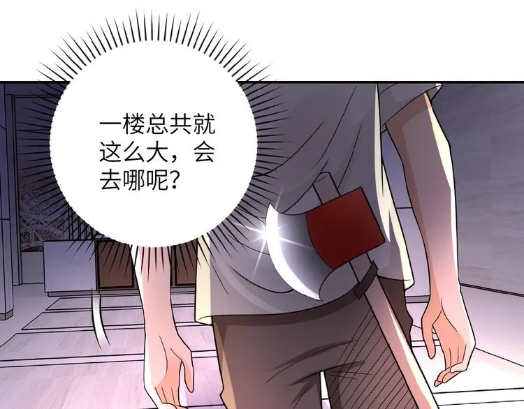 第19话 分别 第79页