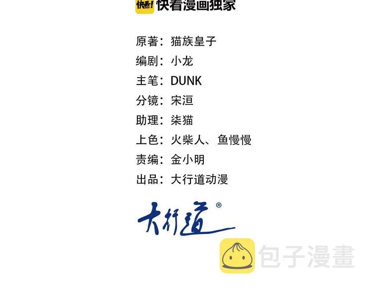 第21话 程瑶身死 第2页