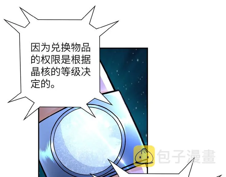 第21话 程瑶身死 第9页