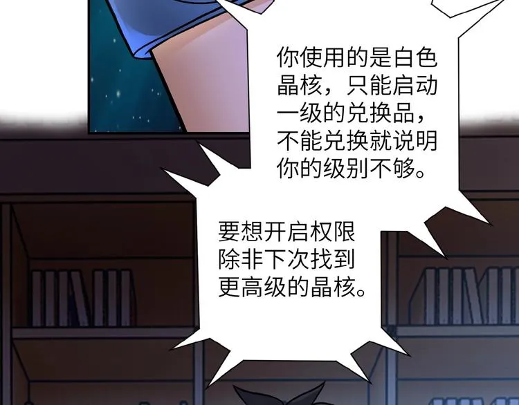 第21话 程瑶身死 第10页