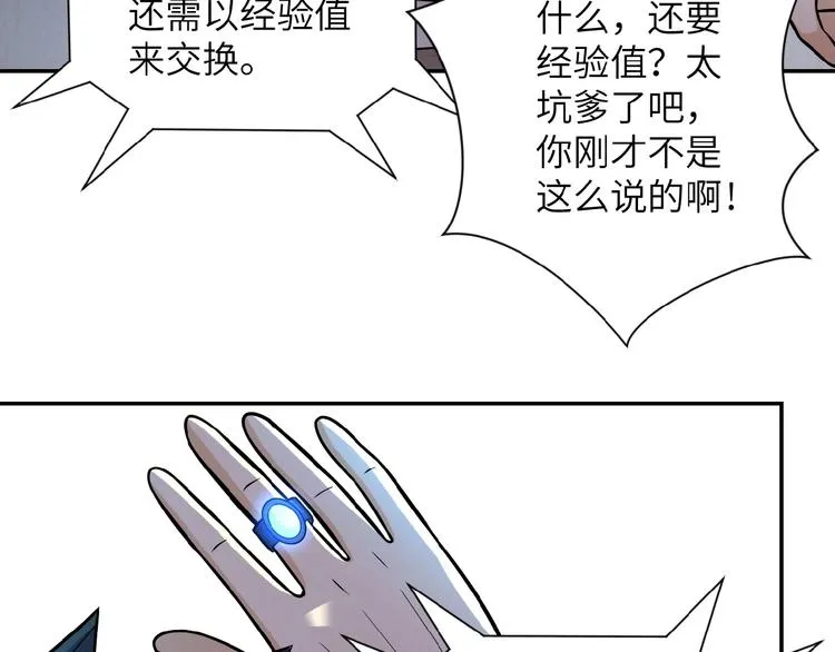 第21话 程瑶身死 第12页