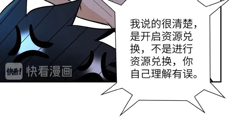 第21话 程瑶身死 第13页