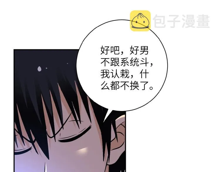 第21话 程瑶身死 第14页