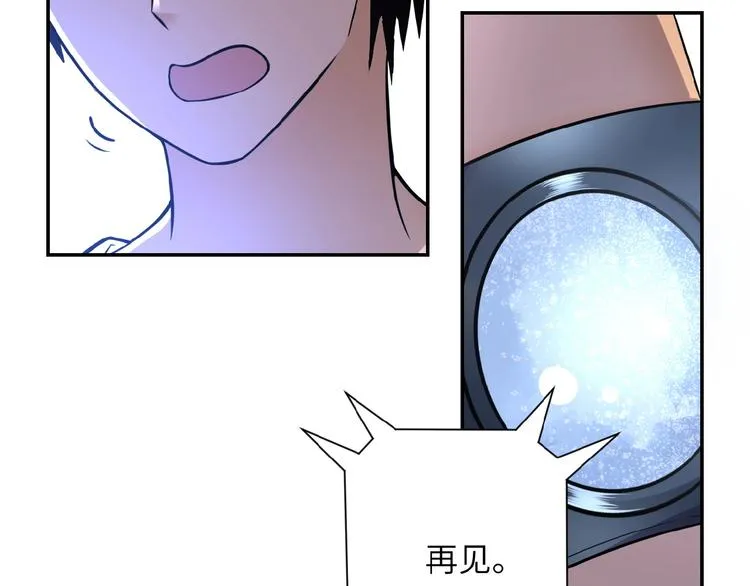 第21话 程瑶身死 第15页