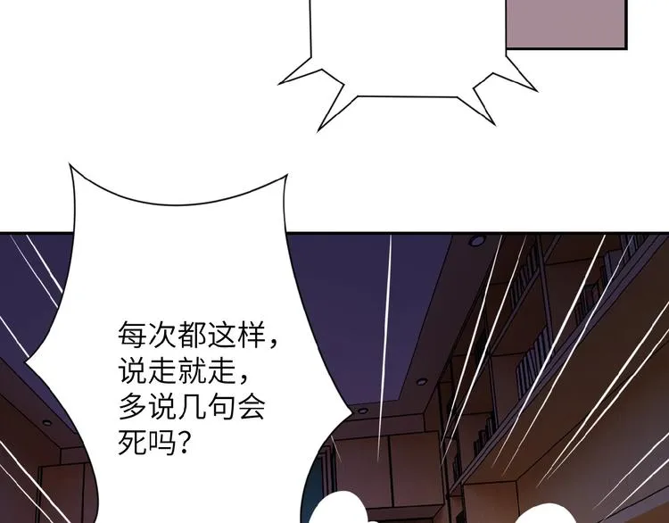 第21话 程瑶身死 第16页