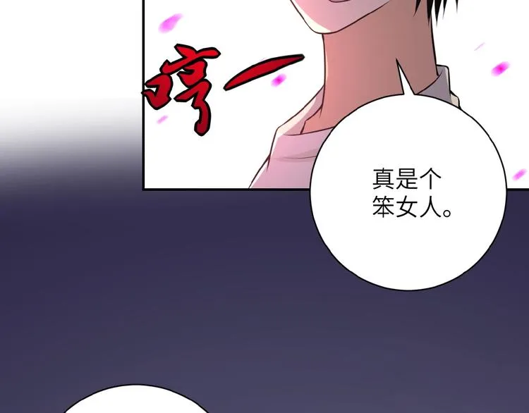 第21话 程瑶身死 第23页