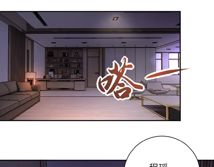 第21话 程瑶身死 第27页