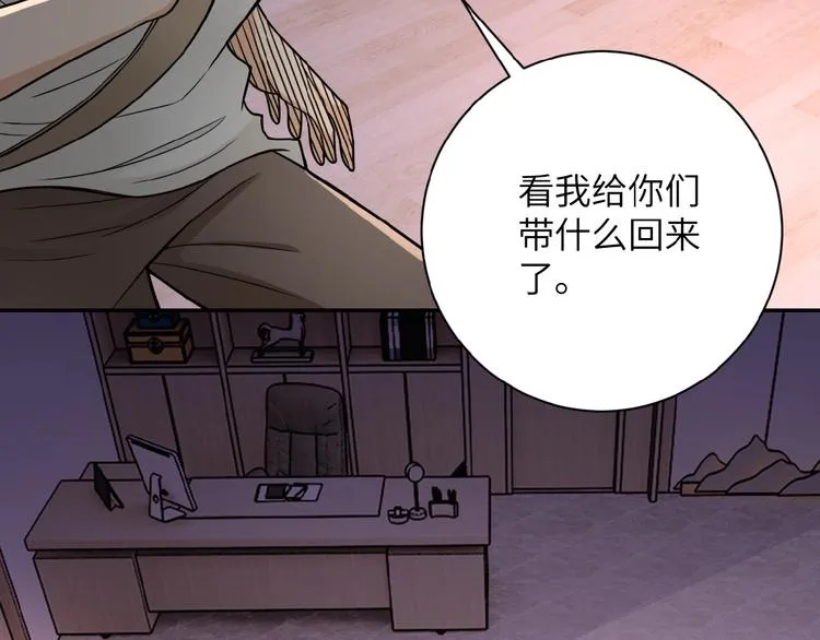 第21话 程瑶身死 第29页