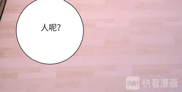 第21话 程瑶身死 第31页